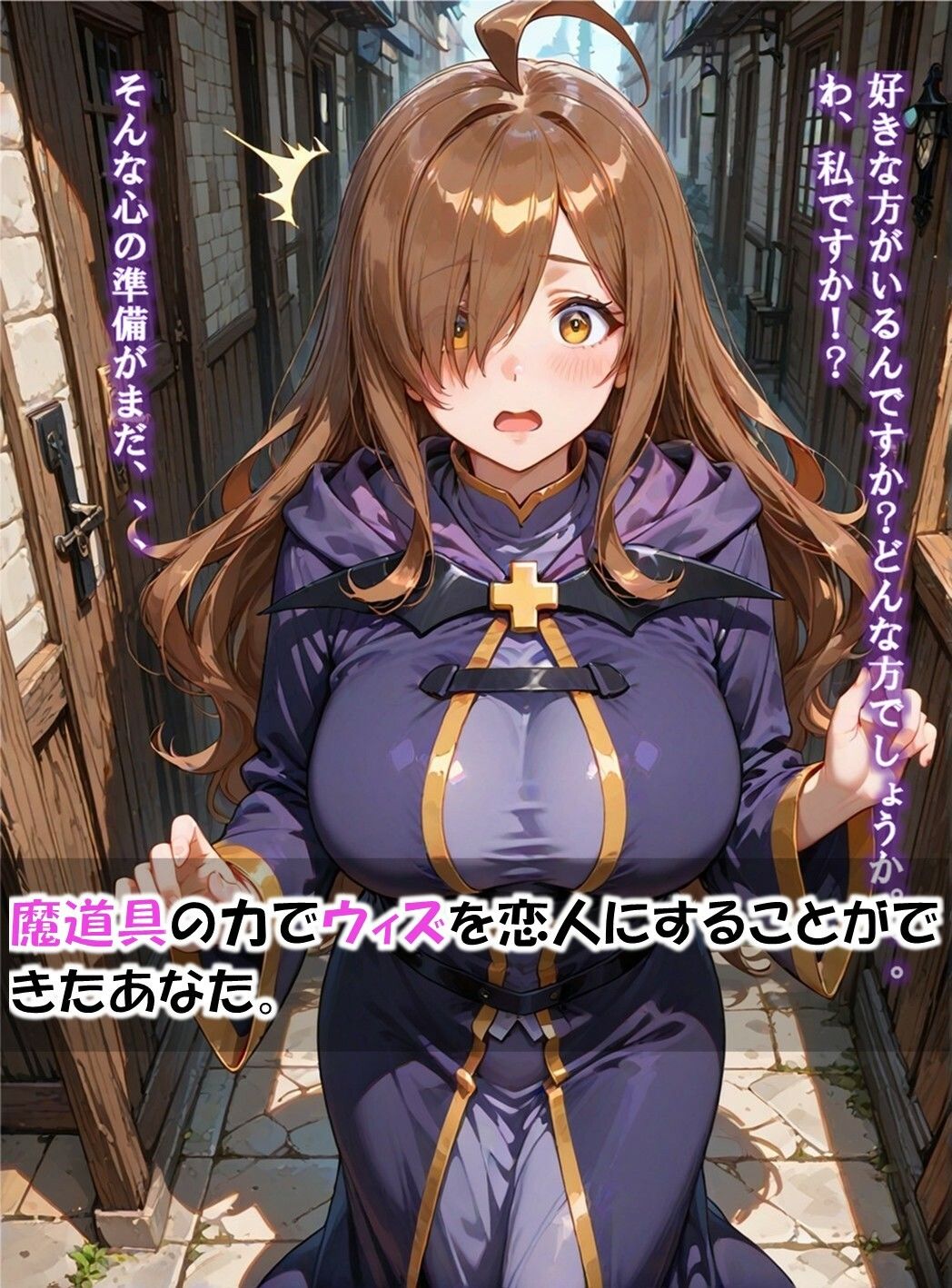 【この素晴らしい世界に祝福を！】ウィズのエッチな魔道具店 - サンプル画像 1