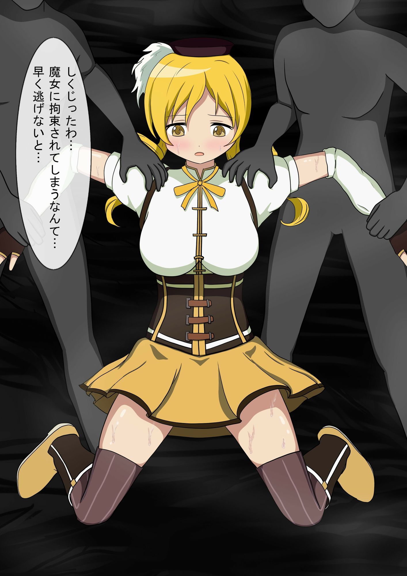 魔法少女敗北〜巴マミ〜 - サンプル画像 1