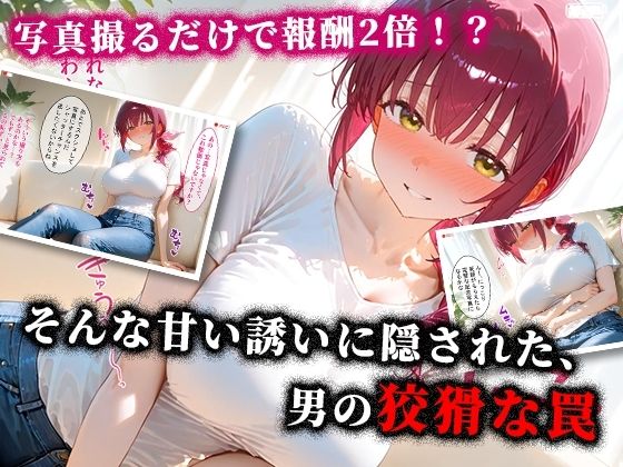 ＜新＞パパ活ハメ撮り記録I カメラの前で快楽堕ち宣言 （星空育代編） - サンプル画像 3