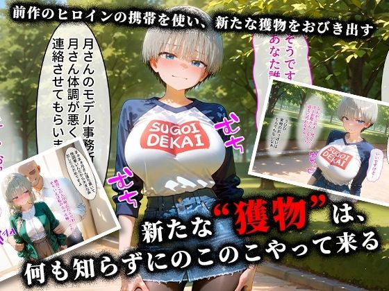 ＜新＞パパ活ハメ撮り記録II カメラの前で快楽堕ち宣言 （宇崎花編） - サンプル画像 2