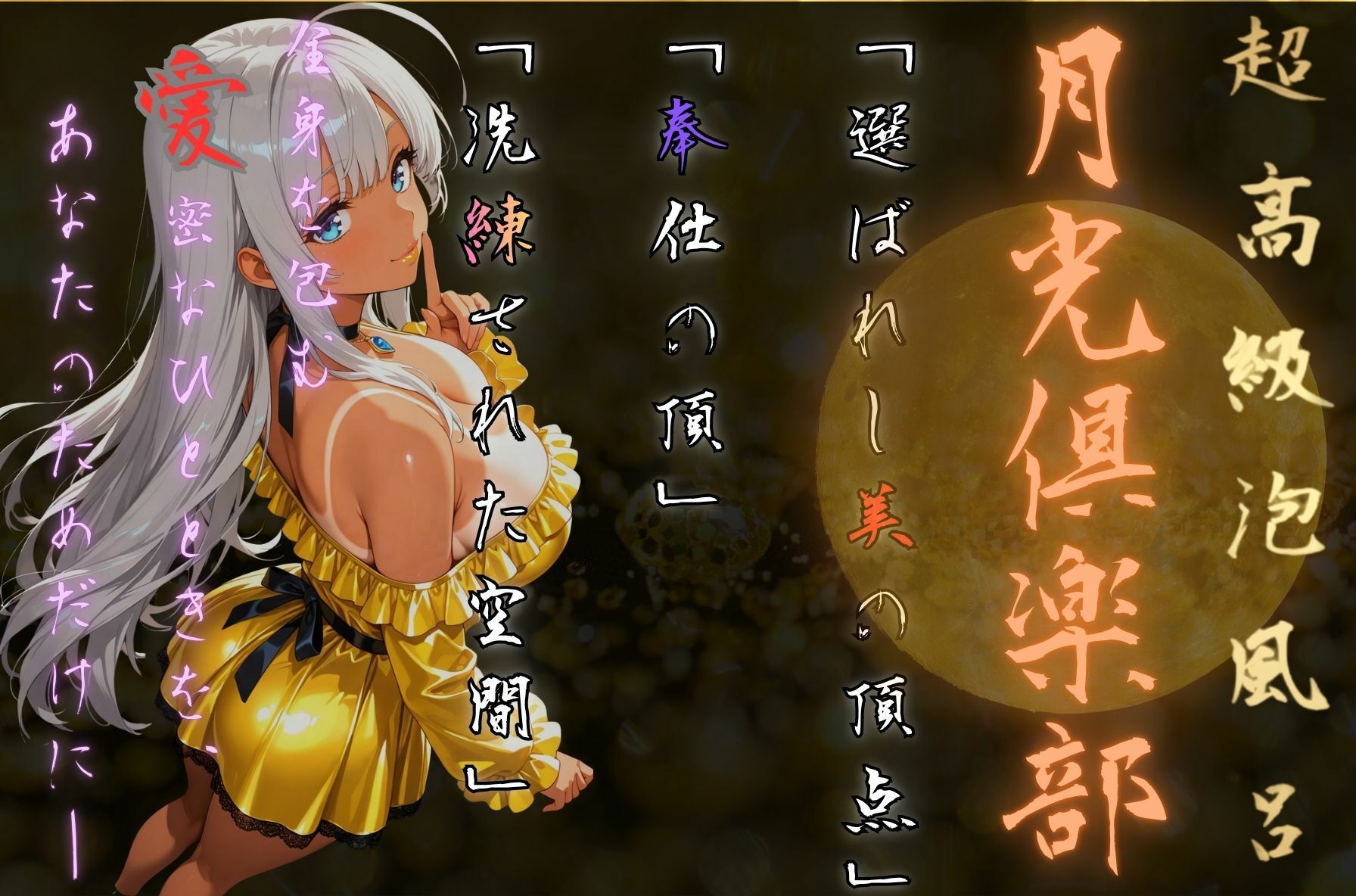 泡姫（奉仕の頂-玲奈） - サンプル画像 1