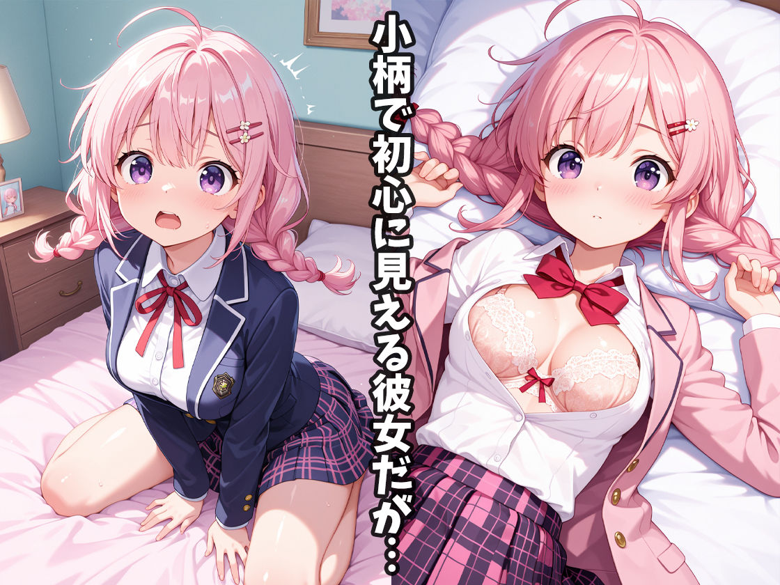 女子校生アイドルの大胆裏画像が大流出！〜小鳥遊ひな編〜 - サンプル画像 4