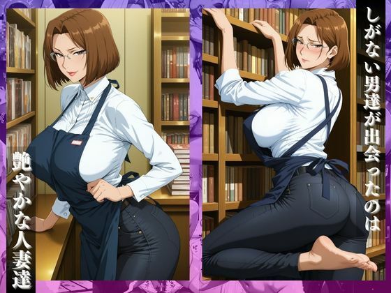 〜人妻書店本棚の影でメス逝き〜肉棒で絶頂する禁断の頁 - サンプル画像 1