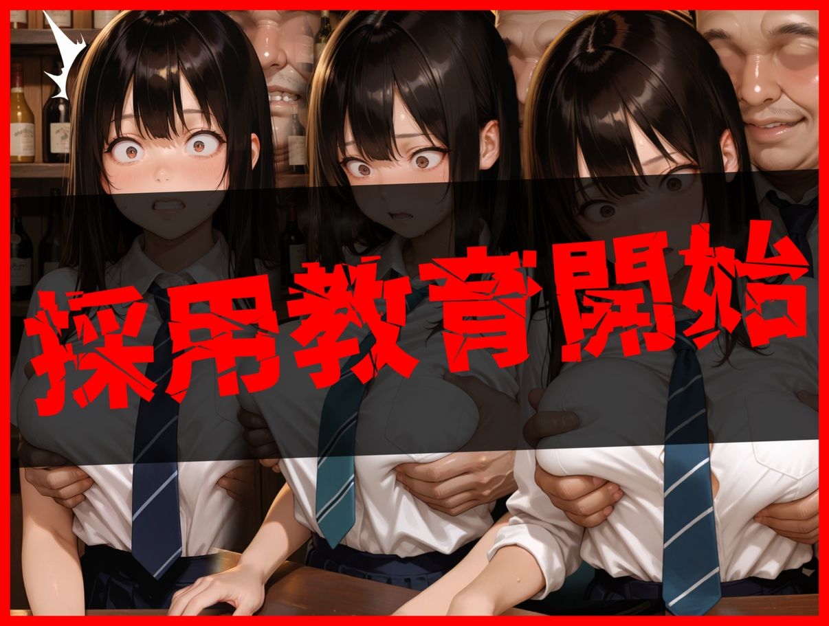 こんなはずじゃなっかたのに、、、バイト性活-バーテンダー編- - サンプル画像 3