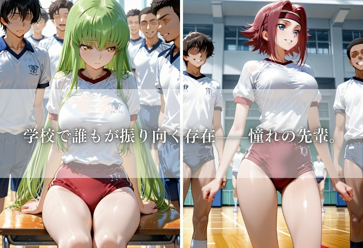 憧れの巨乳な先輩と乱れまくる話〜vol.4〜 - サンプル画像 1
