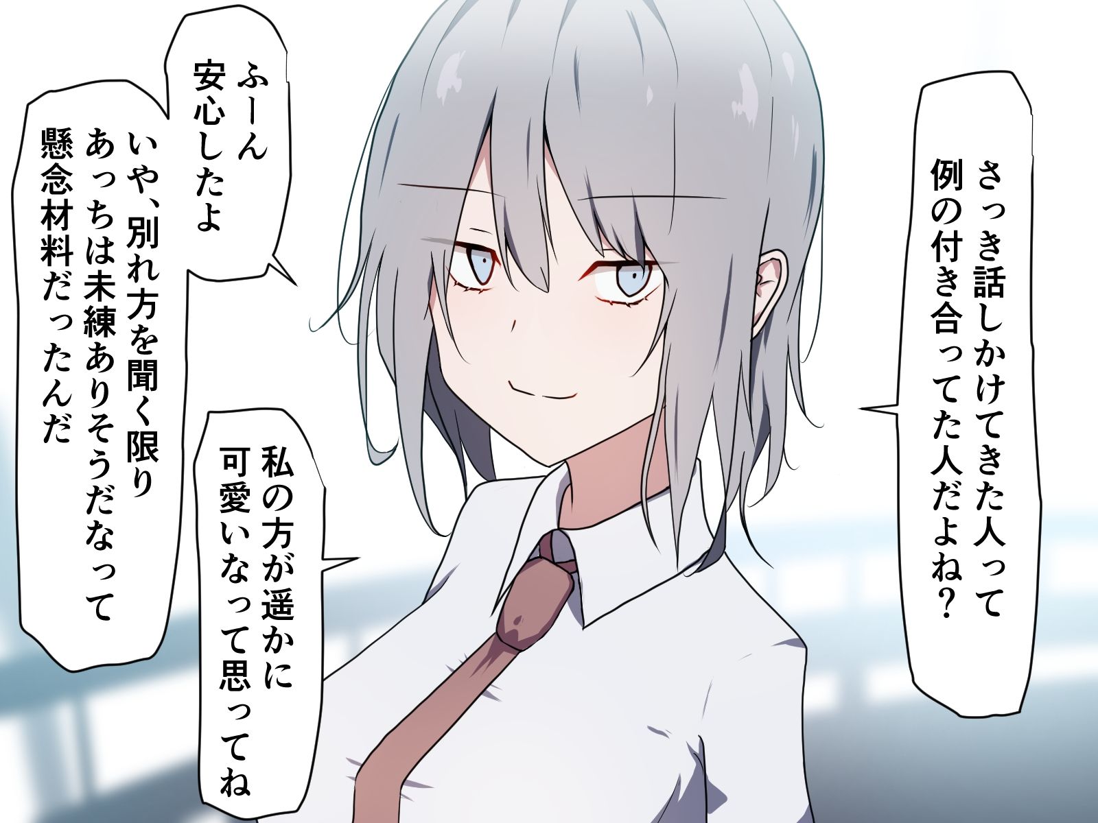 私の方が勝ってる - サンプル画像 1