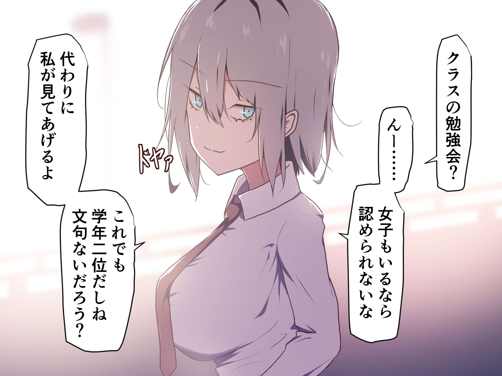 私の方が勝ってる - サンプル画像 2