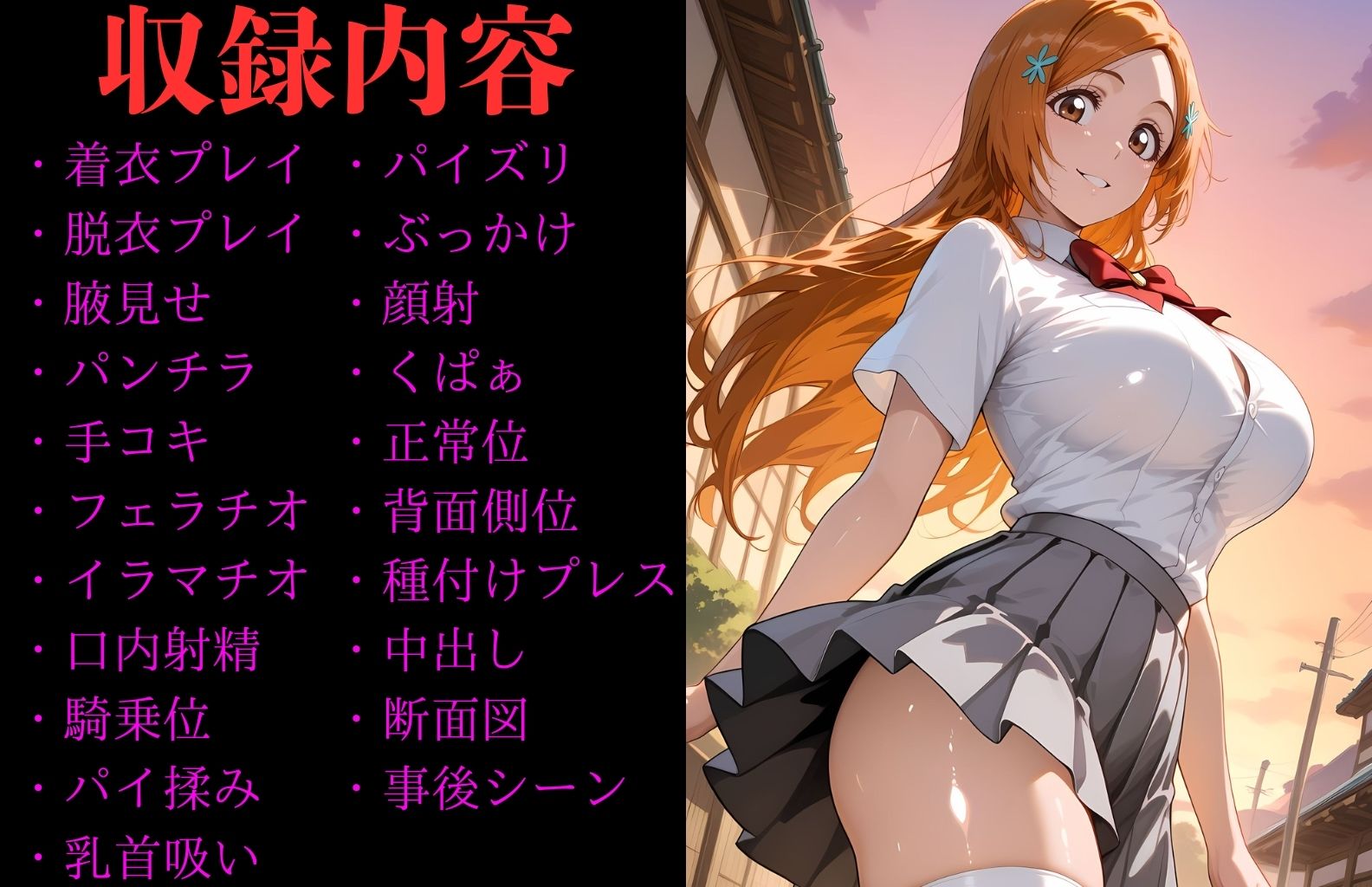 井〇織姫 ヒロイン寝取られ集 - サンプル画像 1