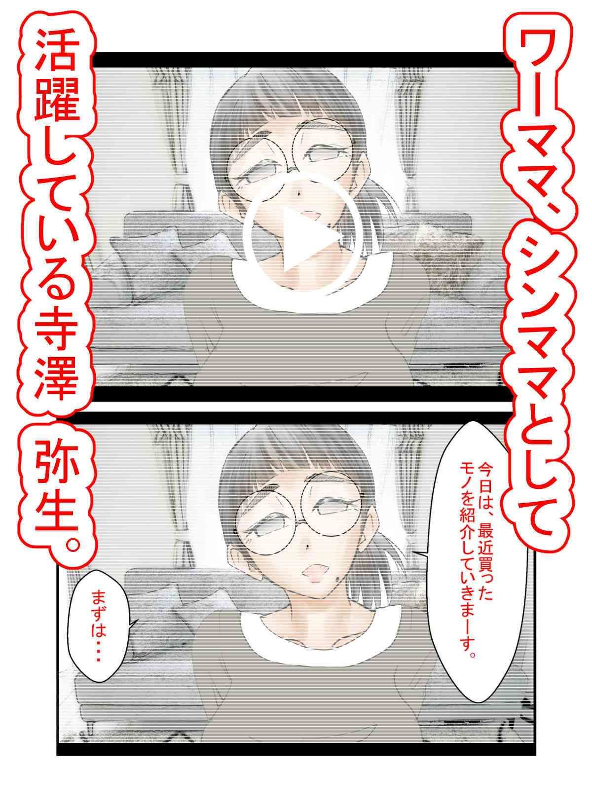 実録！？シンママ寺澤弥生の露出、放尿、青姦、調教で性欲爆発！！ - サンプル画像 1