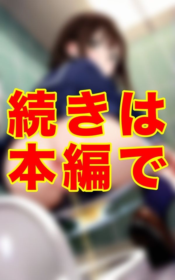 真昼の密室で、誰にも見られていないはずの成人女性が制服のまま和式便所で秘密を解放する、黄ばんだ下着に刻まれた痕跡と放尿の瞬間 - サンプル画像 3