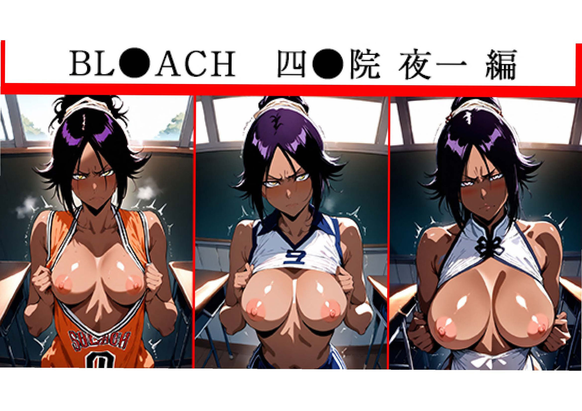 ドスケベ催●セックス  BLE●ACH  四●院夜一編 - サンプル画像 1