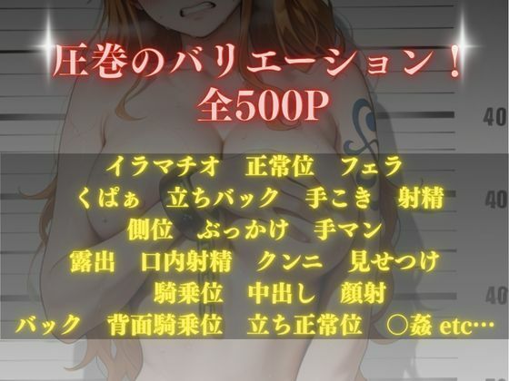 ナミ 監獄調書 - サンプル画像 1