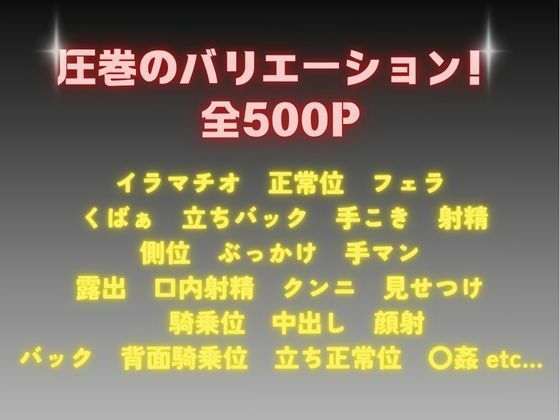 《裏おしごと体験記》 〜快楽に堕ちる3つの制服〜 - サンプル画像 1