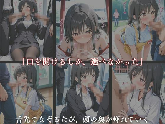 《裏おしごと体験記》 〜快楽に堕ちる3つの制服〜 - サンプル画像 3