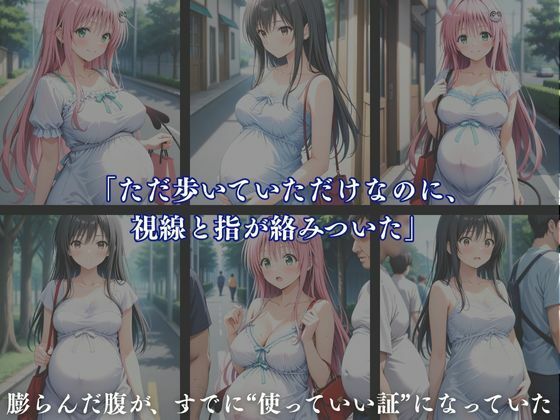 受胎記録 ―ララと唯、堕ちた日々― - サンプル画像 2