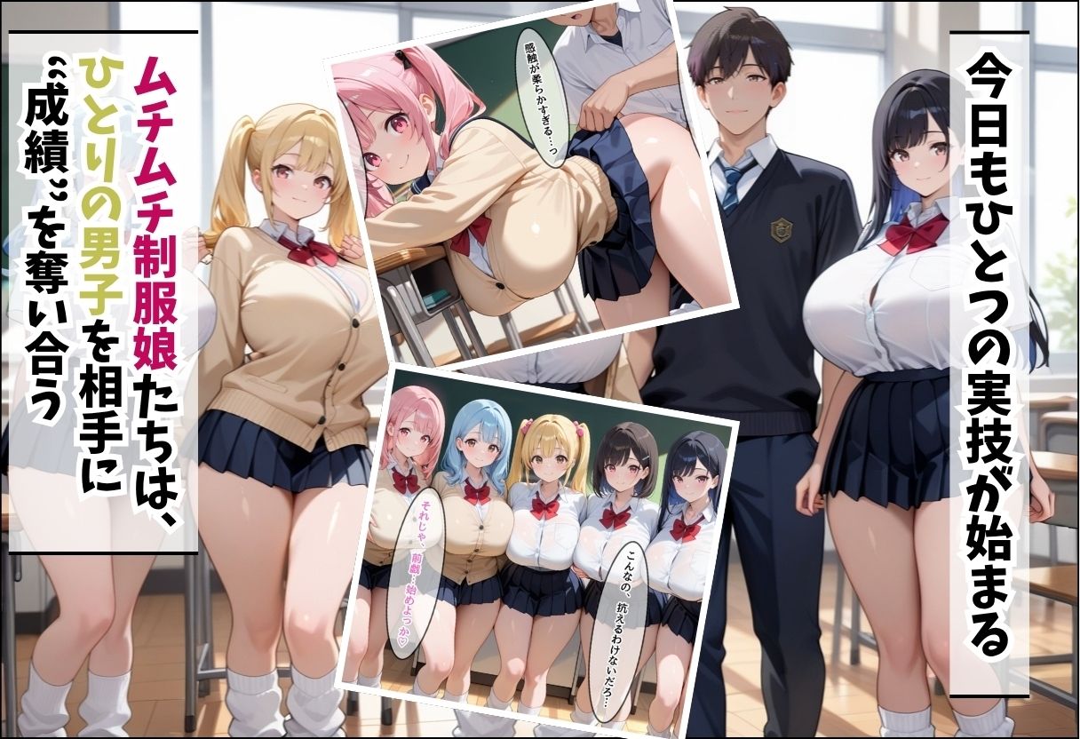 成績はセックス次第！性技で評価される性教育学園〜教室・プールの実技編〜 - サンプル画像 6