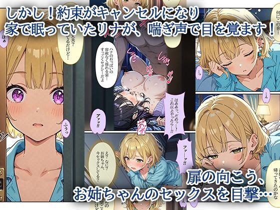デビューは悪夢のはじまり 〜ハナちゃんと彼氏の精液で毎日ぐっしょり！姉妹の秘密のバックステージ編〜 - サンプル画像 5