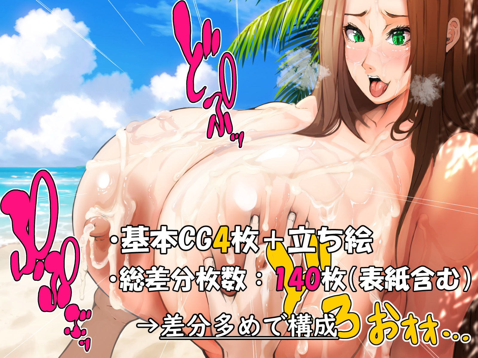 渚で爆乳JDと、サクッとラブ甘セックス - サンプル画像 2