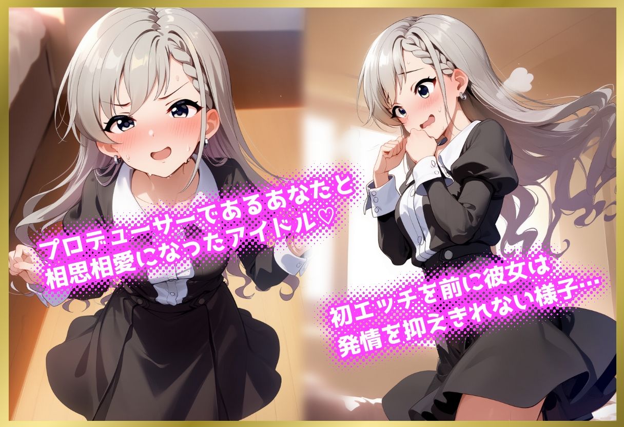 ペロペロ★シンデレラ 〜久○姉妹の発情・妹編〜 - サンプル画像 1