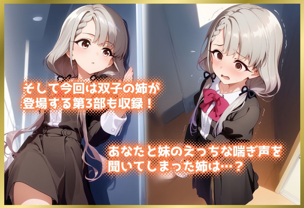 ペロペロ★シンデレラ 〜久○姉妹の発情・妹編〜 - サンプル画像 8