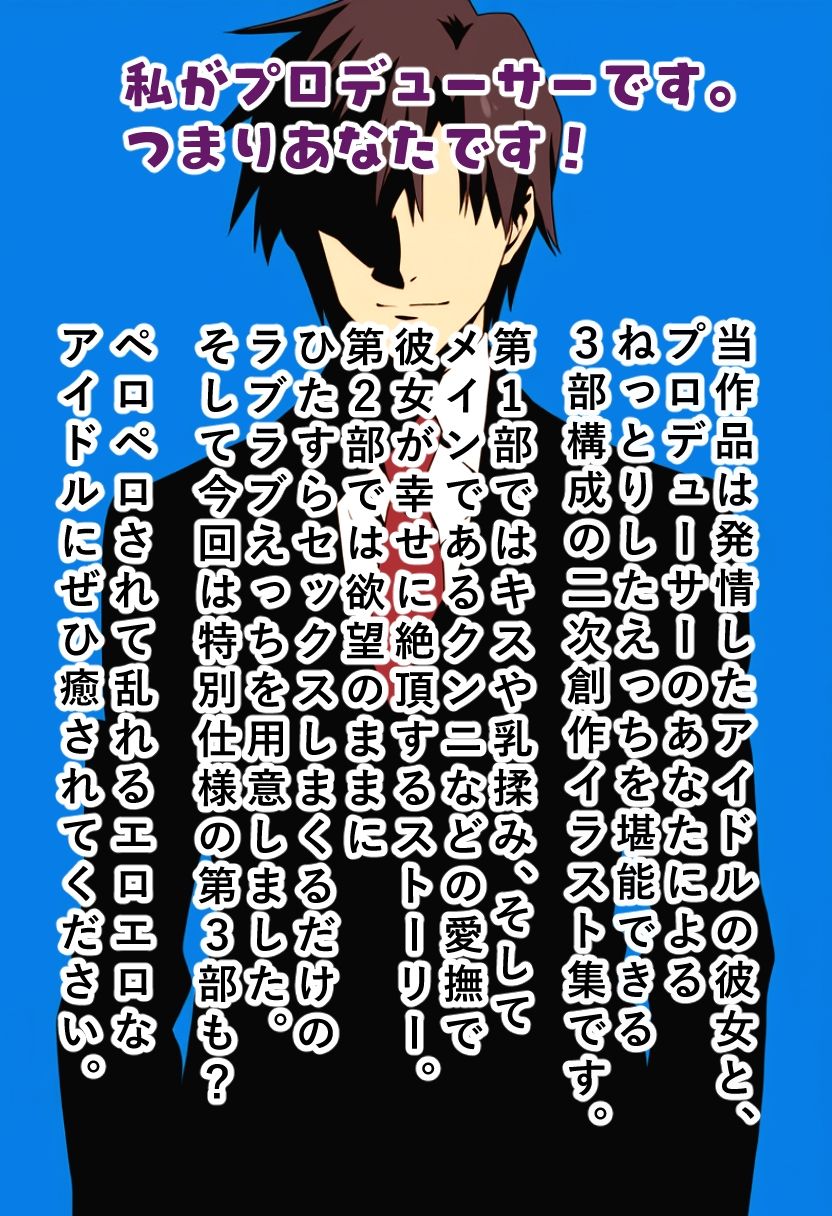 ペロペロ★シンデレラ 〜久○姉妹の発情・妹編〜 - サンプル画像 9