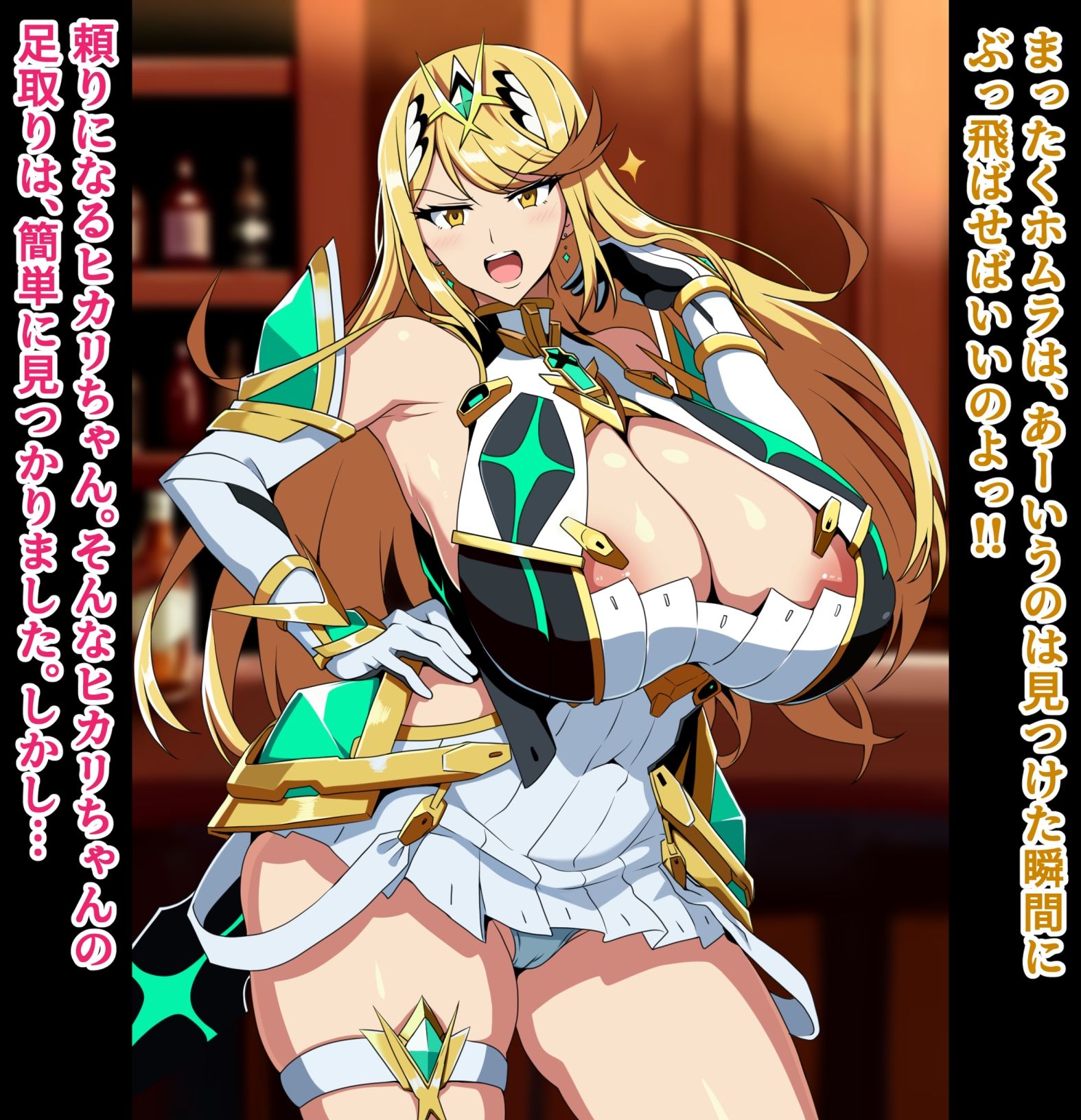 天の聖杯ホムラとヒカリの痴態 1 - サンプル画像 5