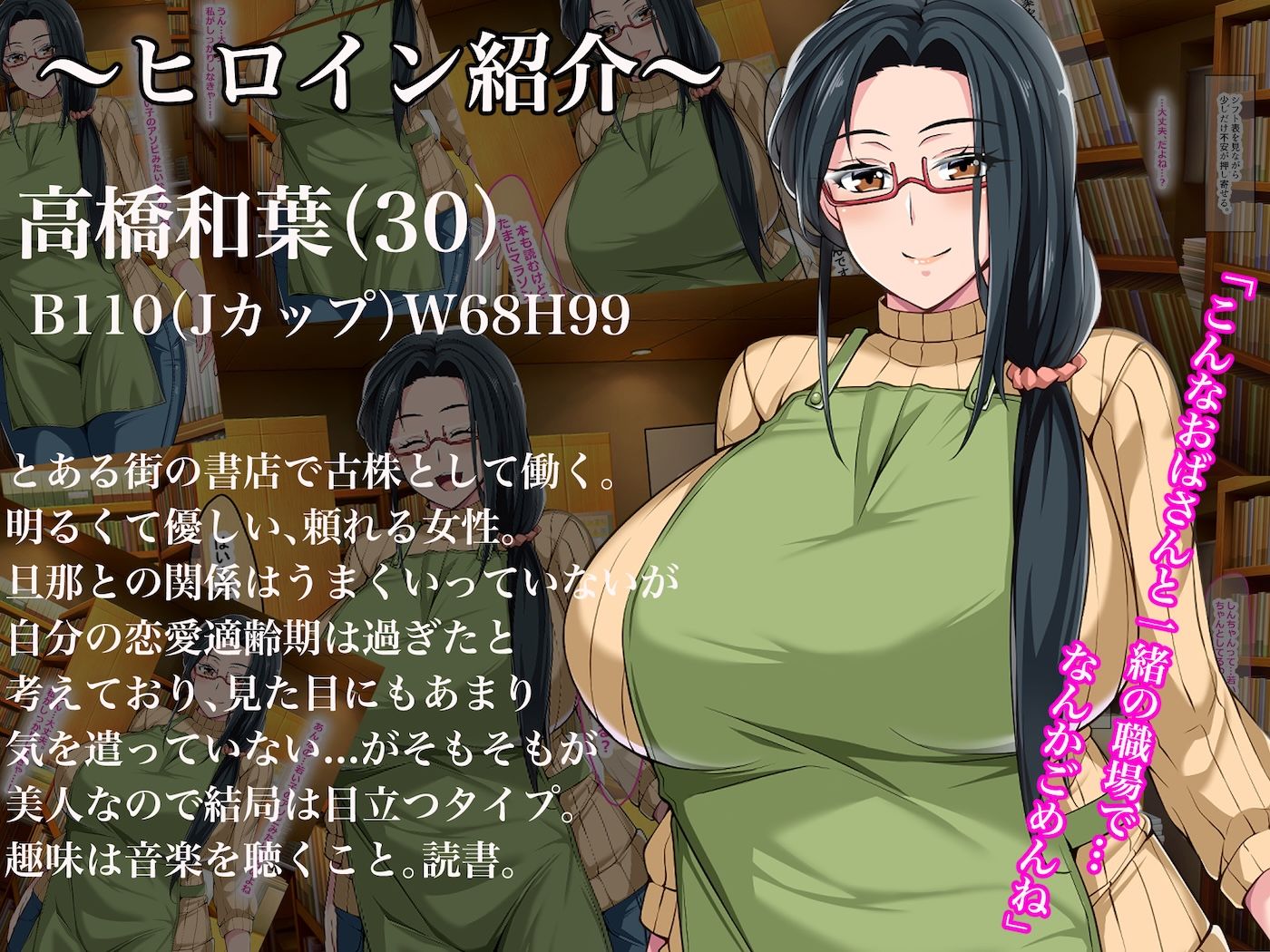 街の本屋で働くむちむち爆乳な地味人妻がバイト同僚の若いチャラ男に好き勝手弄ばれて寝取られちゃう話 - サンプル画像 10