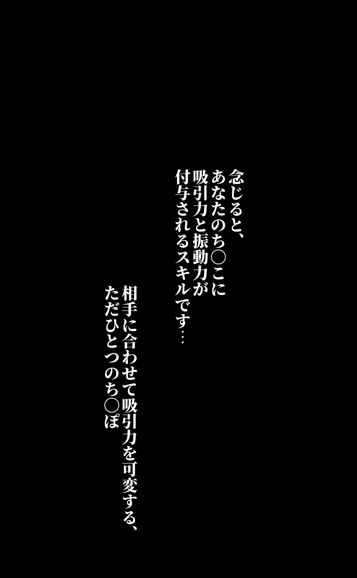 スキル【吸引バイブ】で落ちぶれた公爵令息のリベンジ - サンプル画像 2