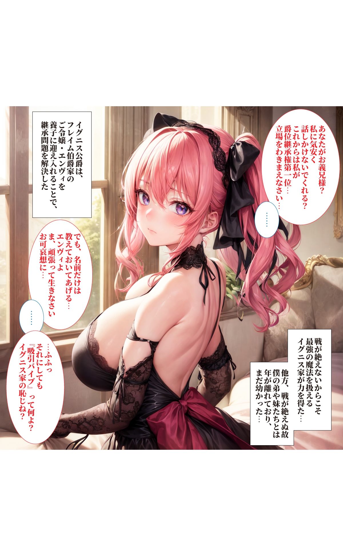 スキル【吸引バイブ】で落ちぶれた公爵令息のリベンジ - サンプル画像 4