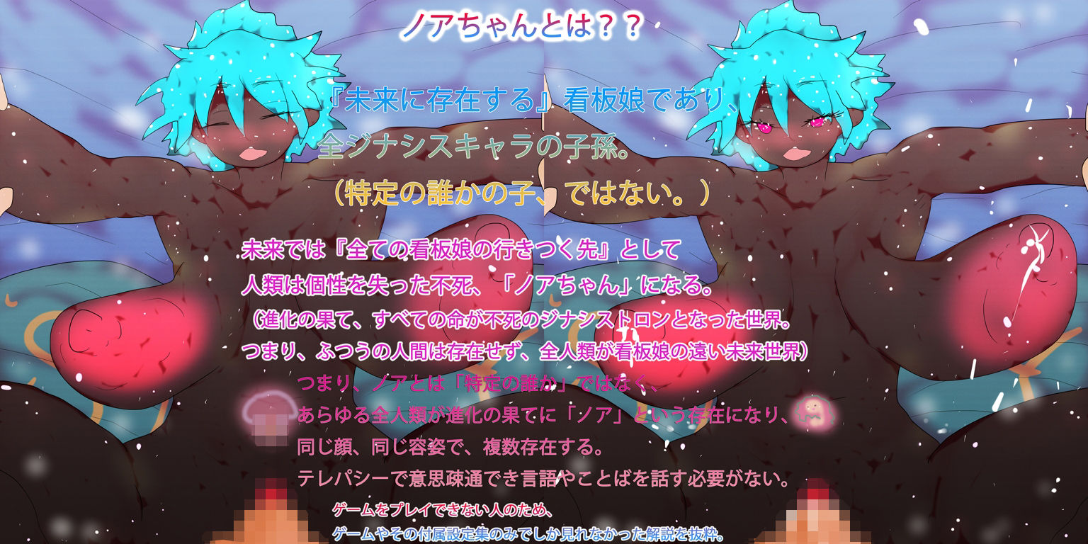 萌え萌えノアちゃんNN妊娠出産なう - サンプル画像 2