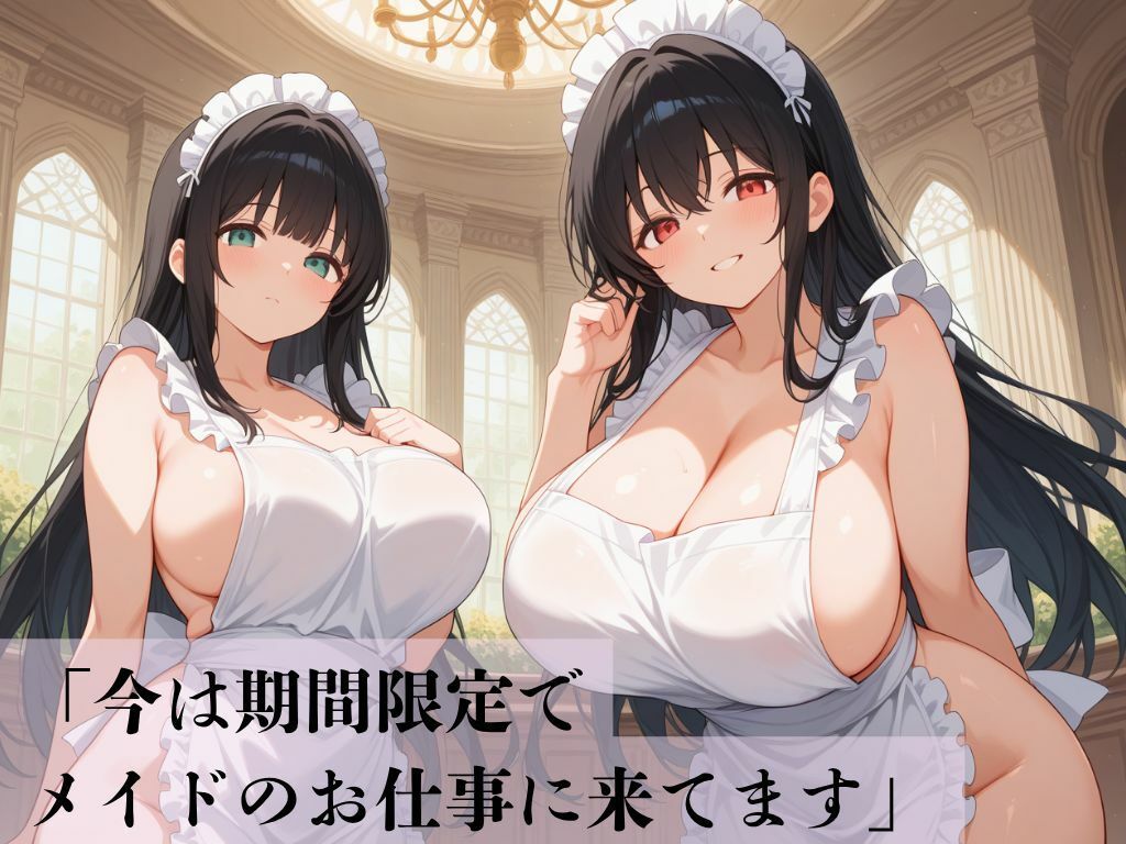 デカパイ美人妻裸前掛淫遊宴記 - サンプル画像 1