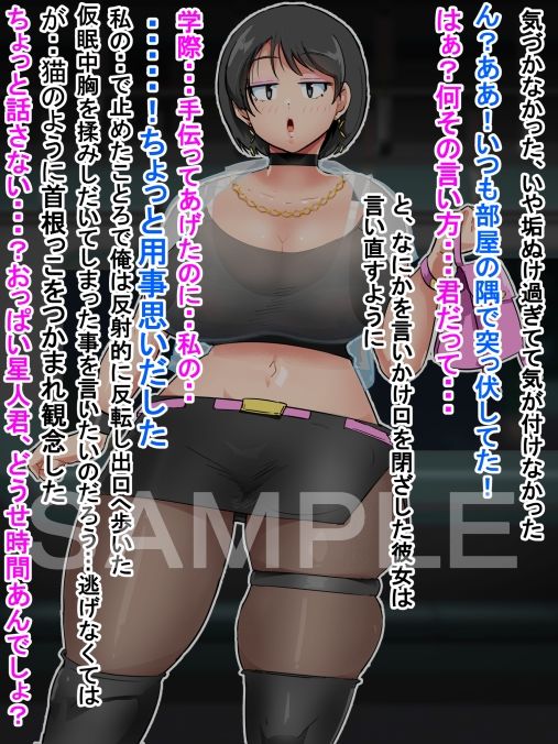 サクっと 異形化・フェラ - サンプル画像 1