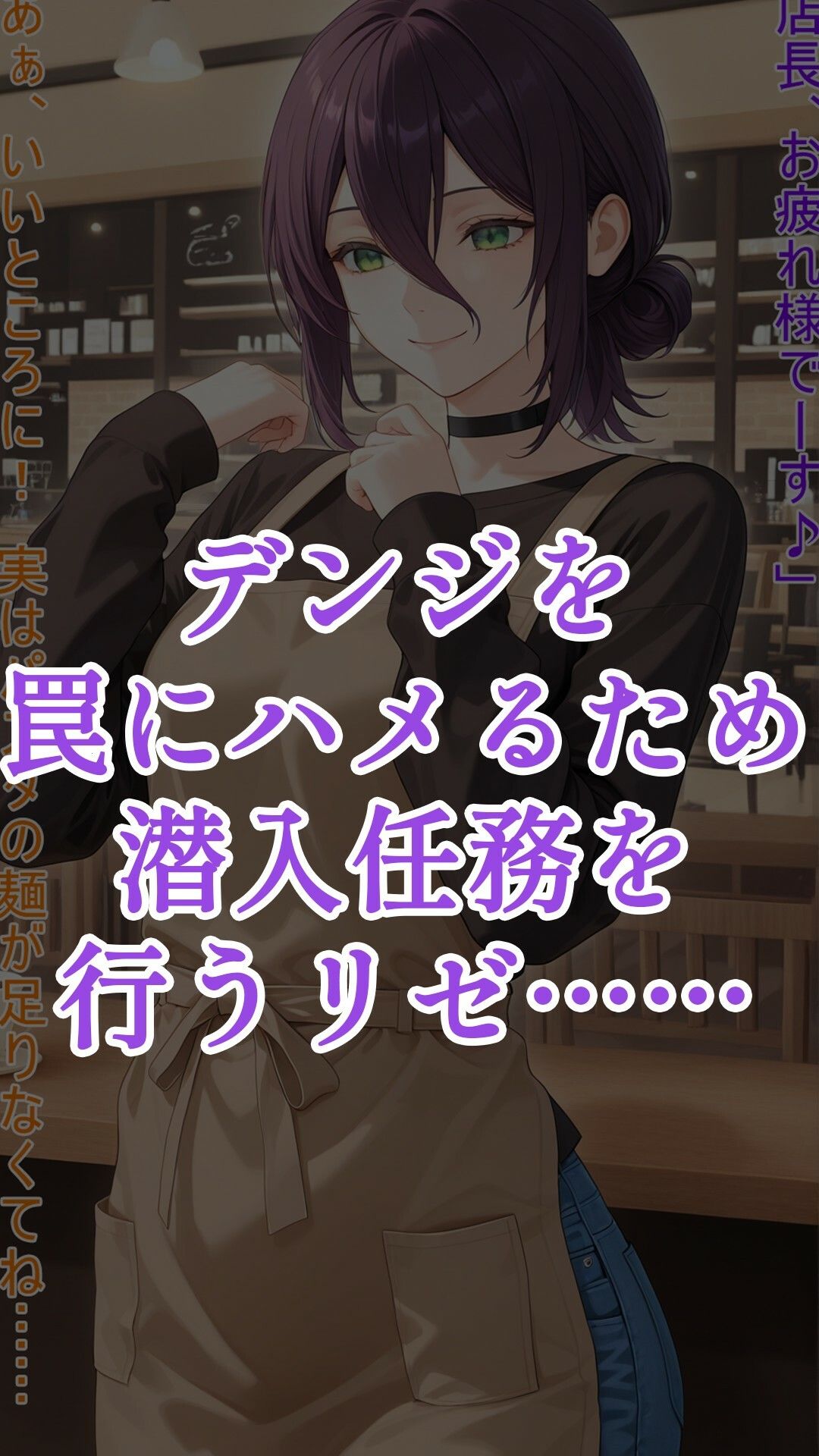 催●の悪魔に敗北したレゼ - サンプル画像 1