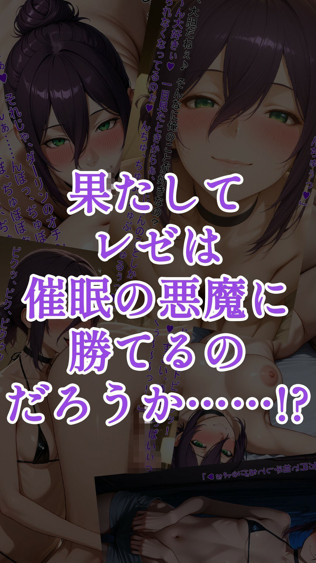 催●の悪魔に敗北したレゼ - サンプル画像 3