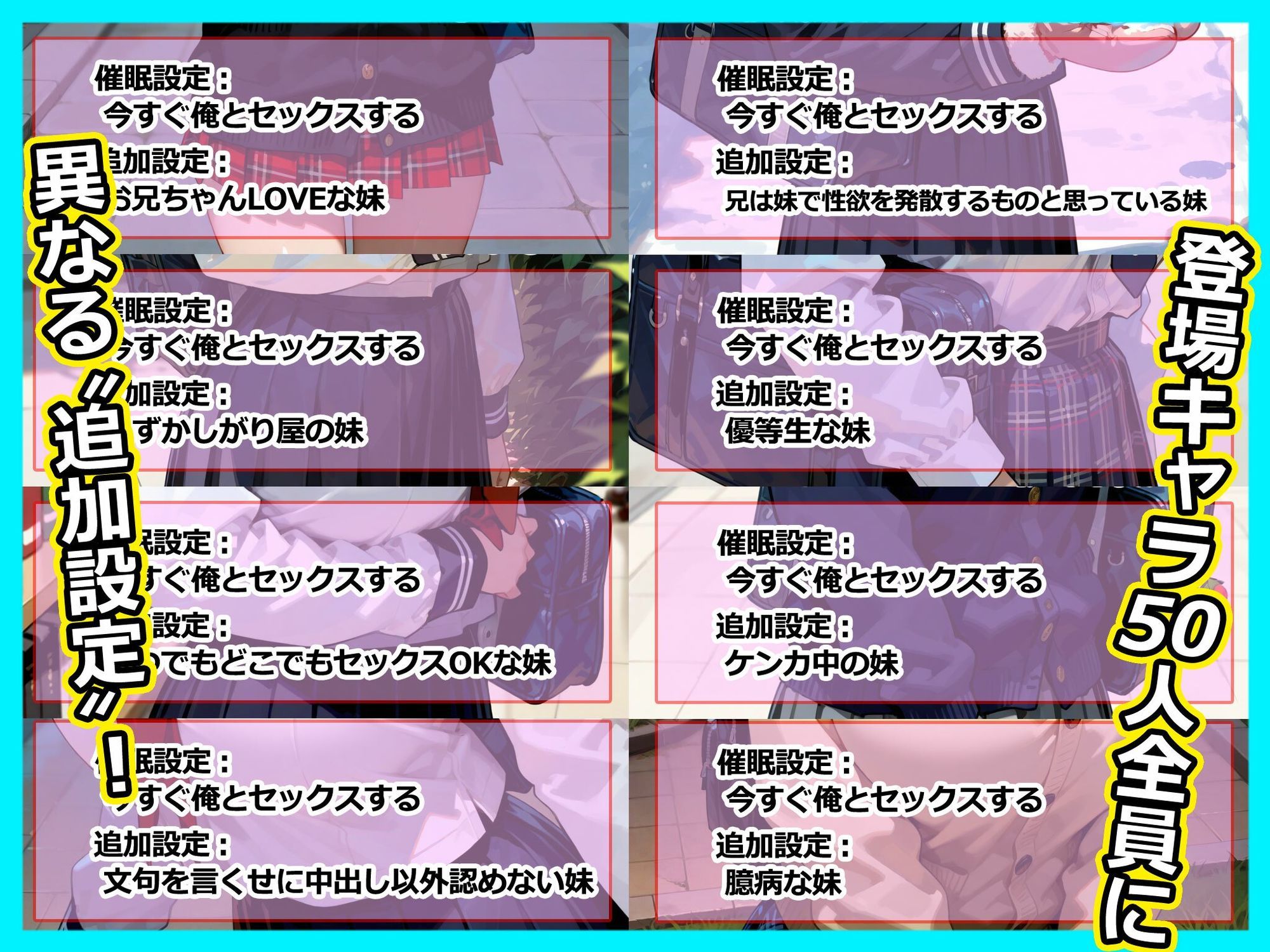 シスコンだけど妹がいないから催〇アプリでお前らみんな妹にしてヤる！ 即オチ2コマ - サンプル画像 4