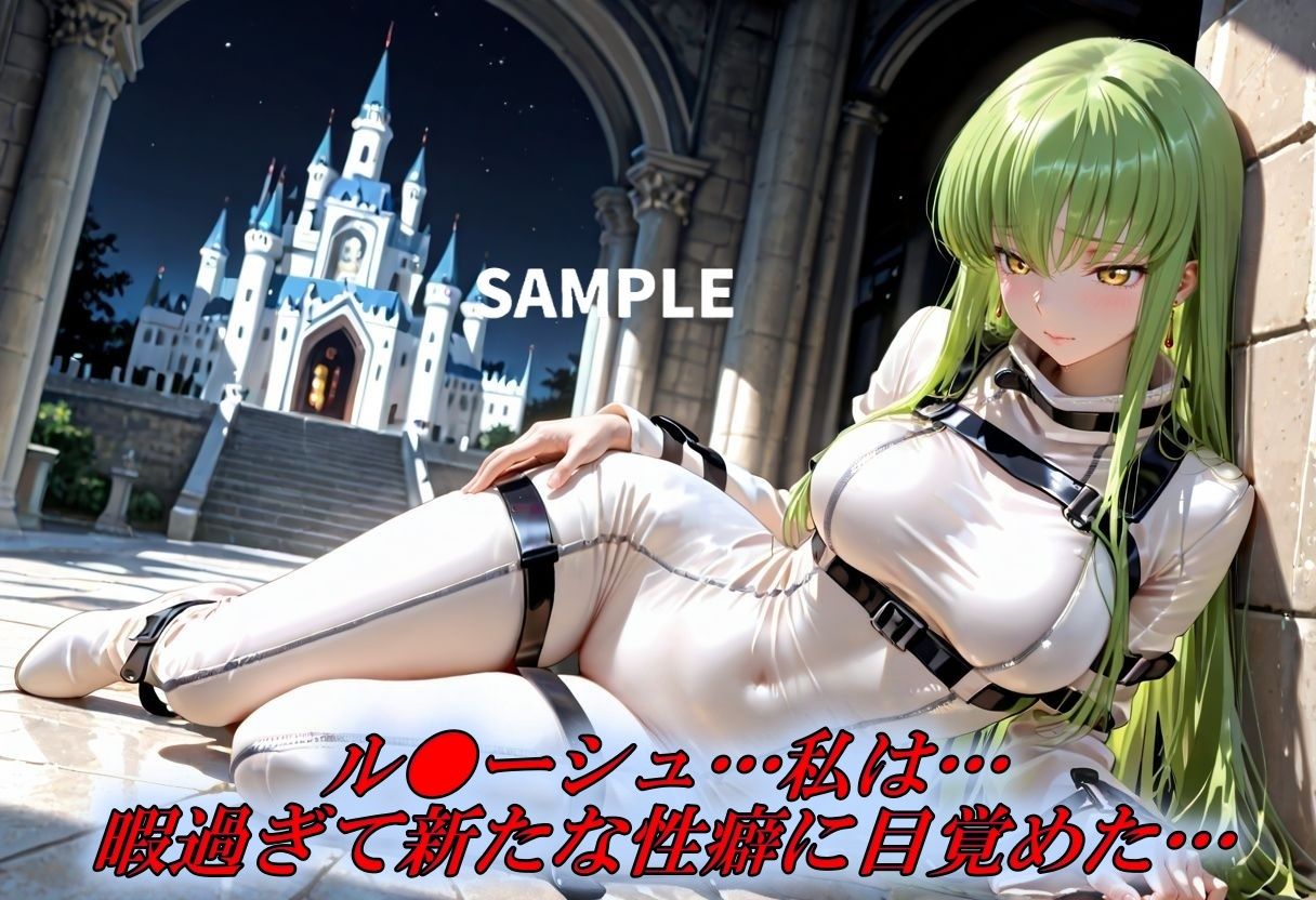 緊縛のギアス〜俺の命令は絶対だ！〜 - サンプル画像 1