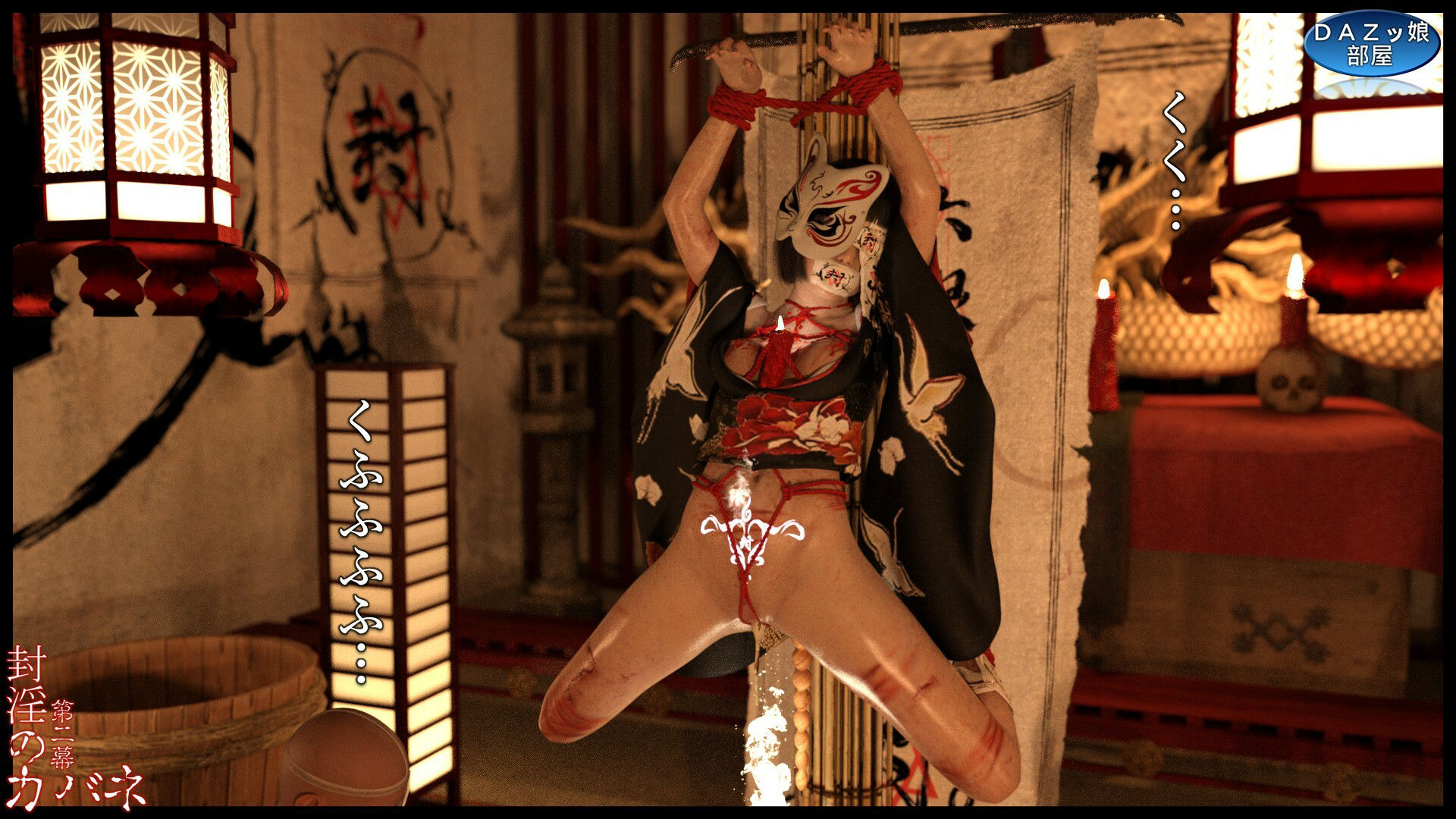 封淫のカバネ 第二幕 - サンプル画像 5
