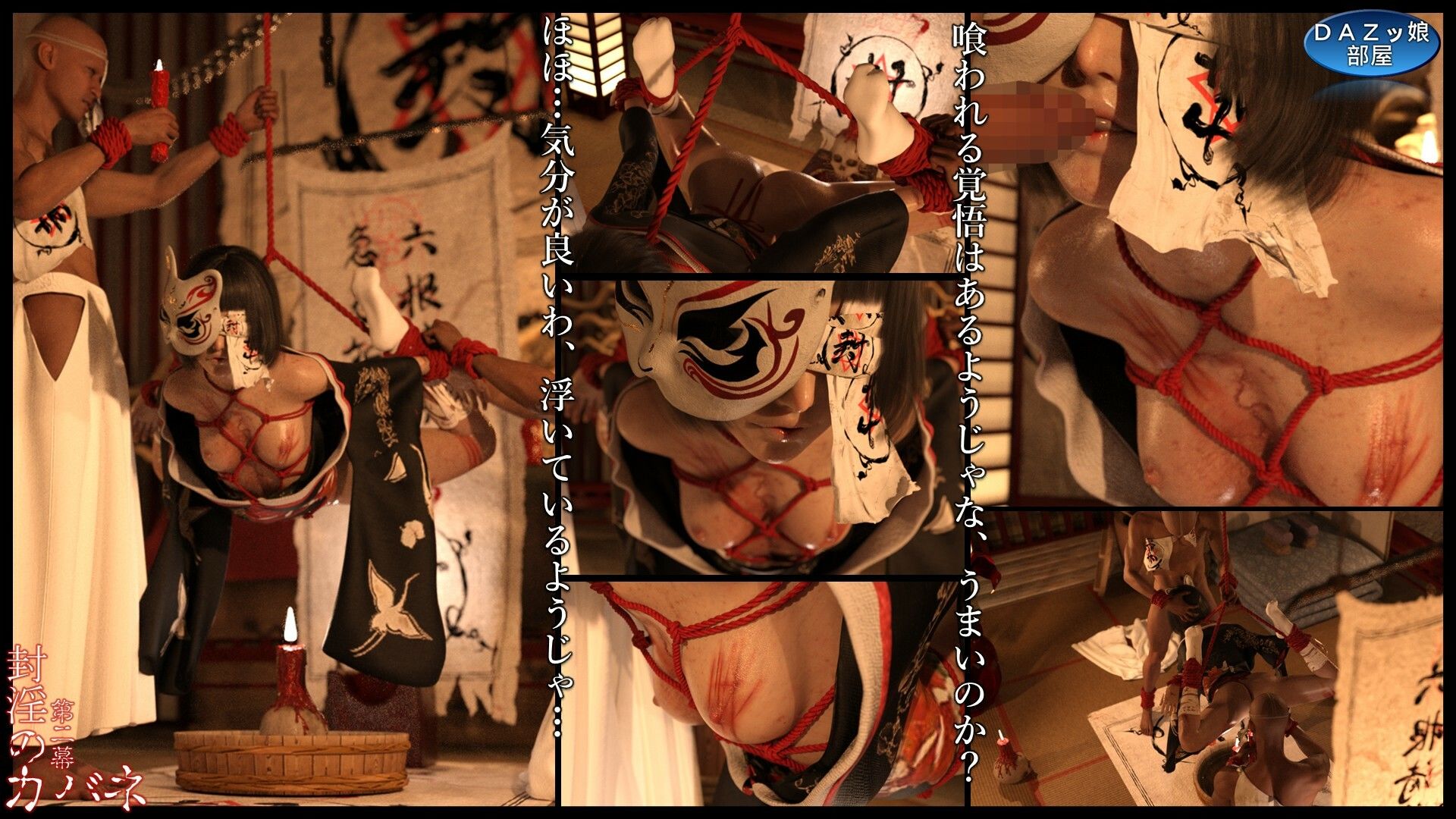 封淫のカバネ 第二幕 - サンプル画像 6