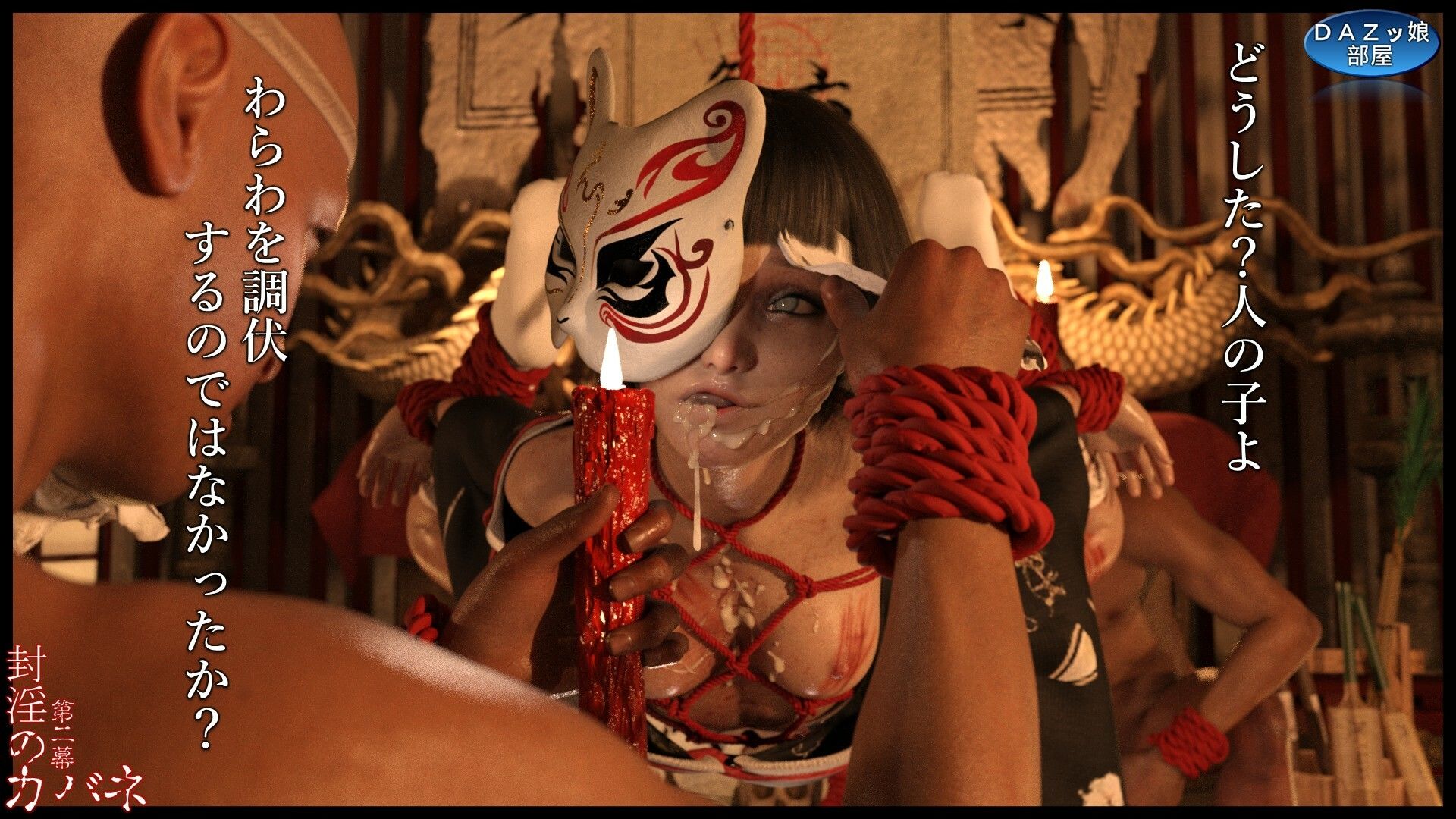 封淫のカバネ 第二幕 - サンプル画像 7
