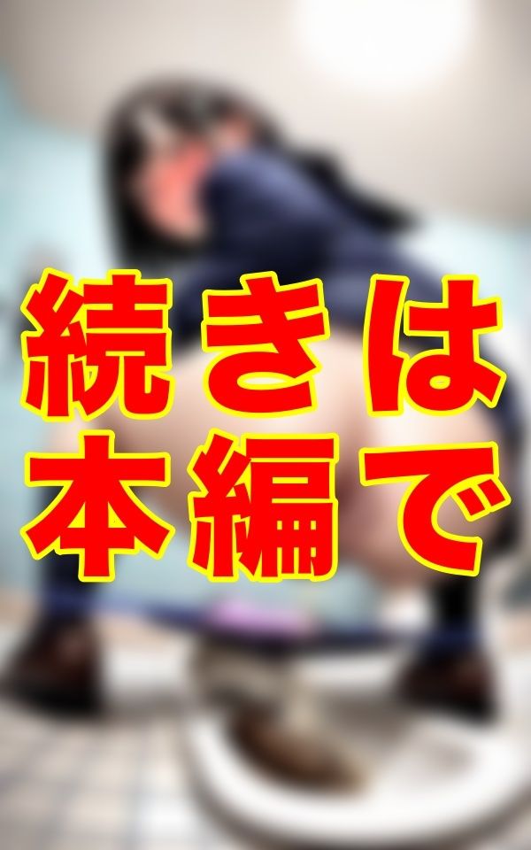 憧れのマドンナがウンコする瞬間を見るのが俺の夢。でも、ついにその夢を叶えた──。 - サンプル画像 3