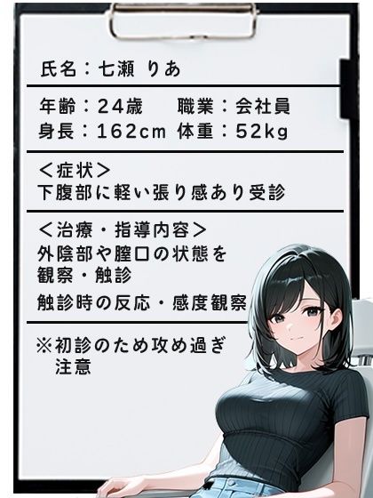 産婦人科 女体検診ファイル - サンプル画像 2