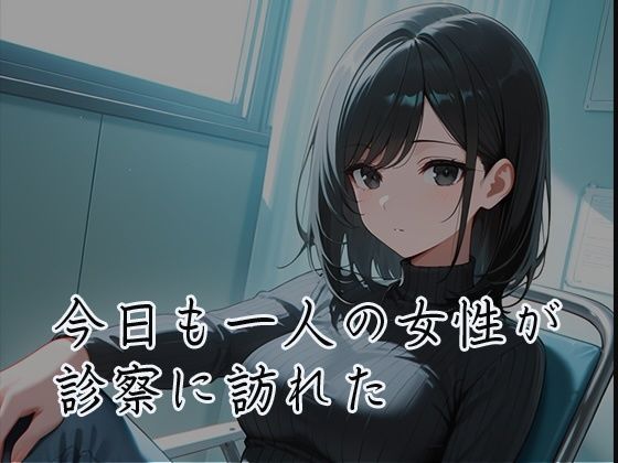 産婦人科 女体検診ファイル - サンプル画像 3