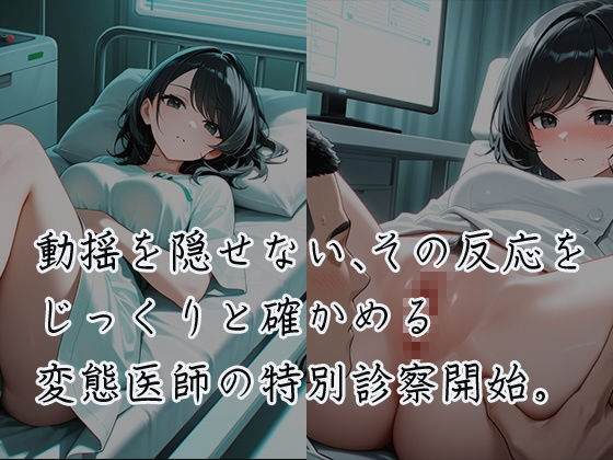 産婦人科 女体検診ファイル - サンプル画像 6