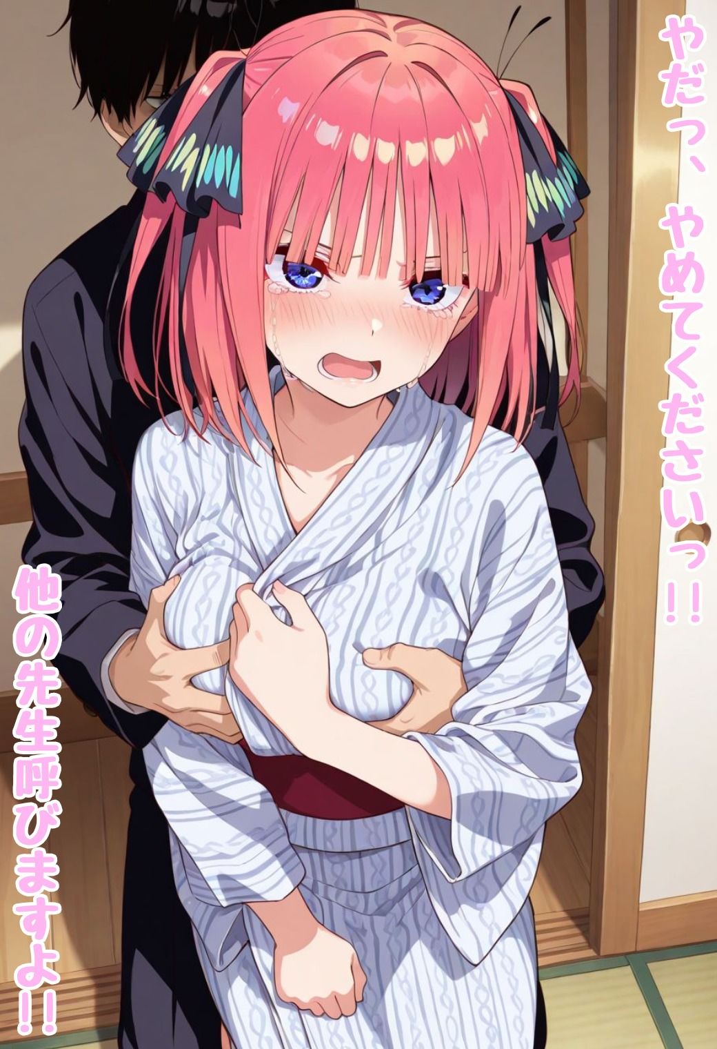 仕組まれた修学旅行〜中野●乃編〜 - サンプル画像 5