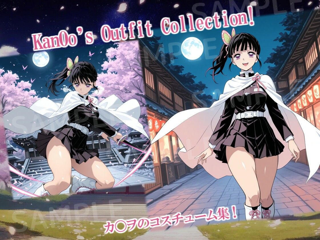 むちむちカ〇ヲの衣装大全 - サンプル画像 1