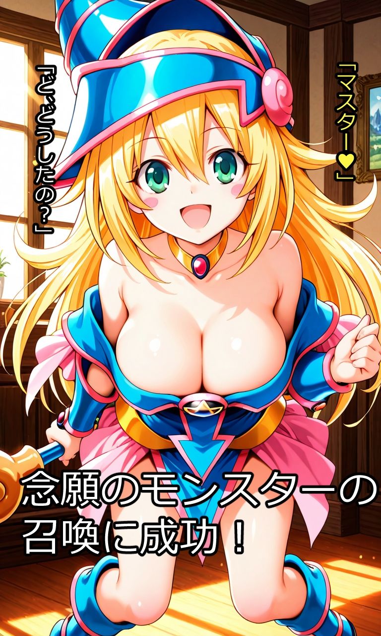 カードの精達に甘える - サンプル画像 1