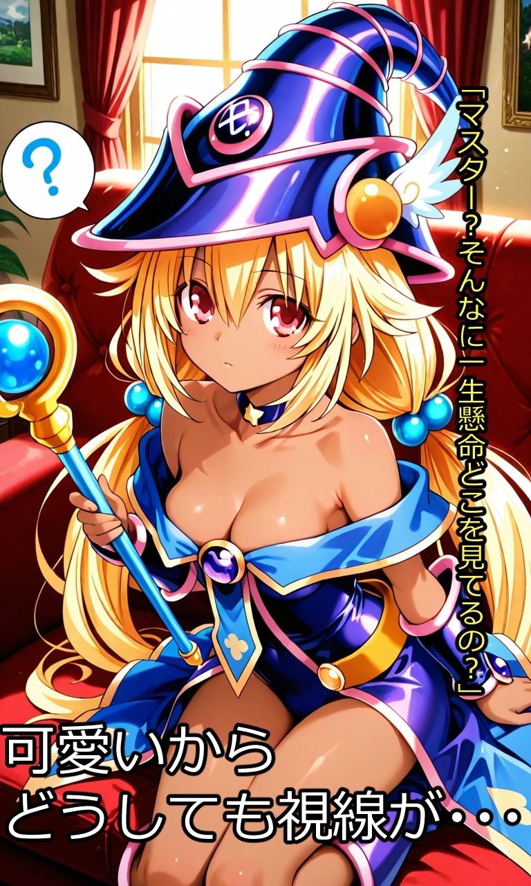 カードの精達に甘える - サンプル画像 2