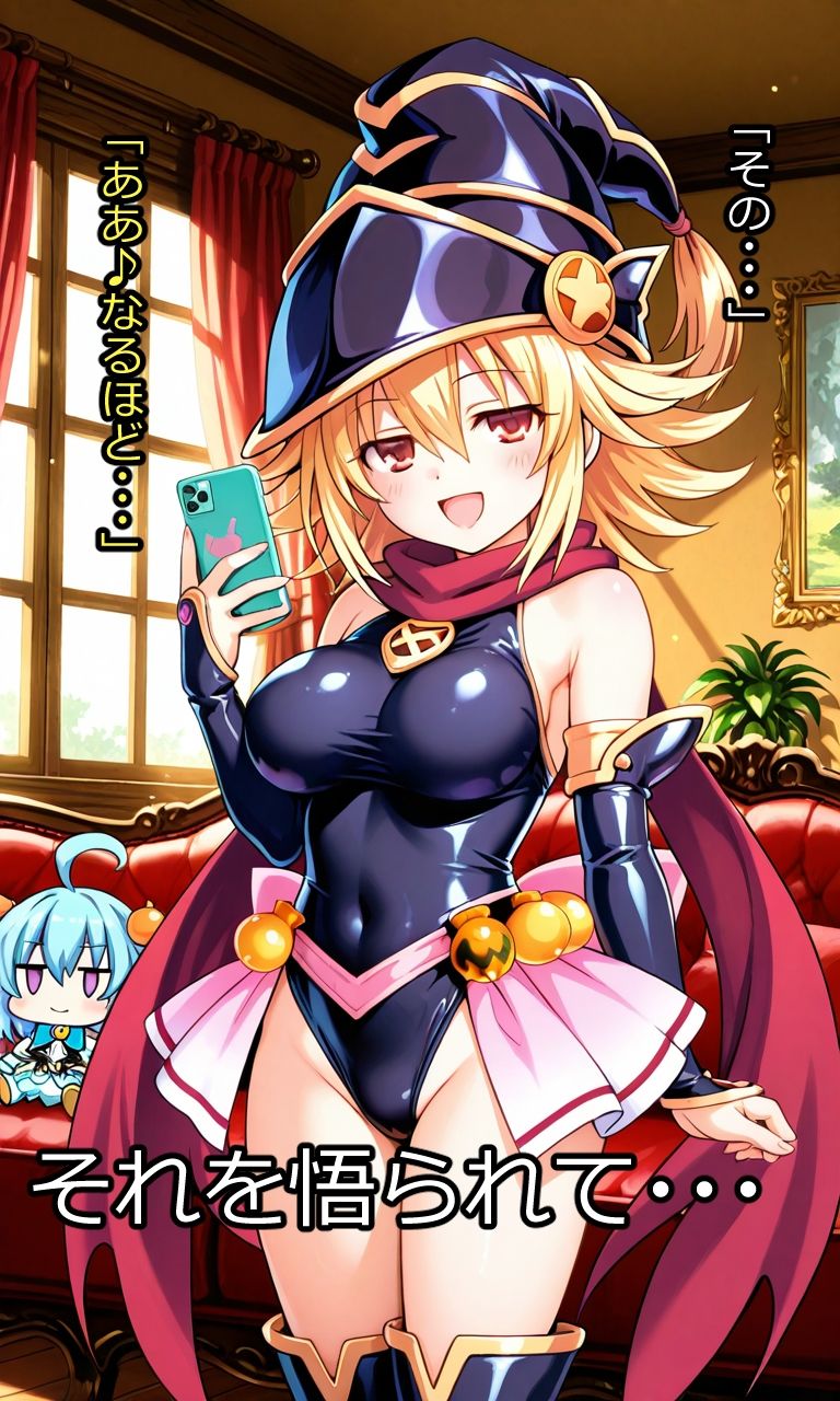 カードの精達に甘える - サンプル画像 3