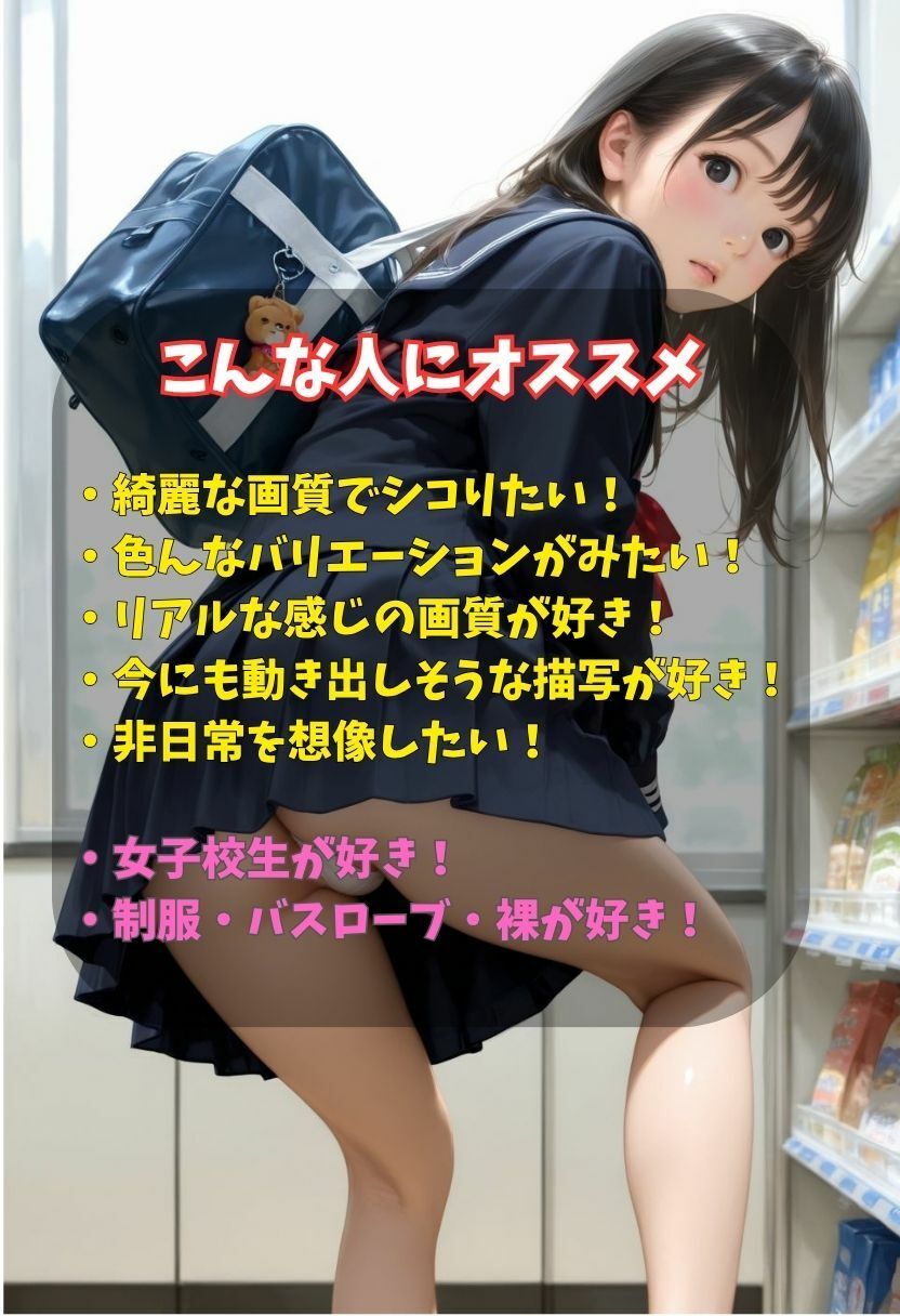 女子校生、パパ活ライフ  痴●から始まった・・・ - サンプル画像 1