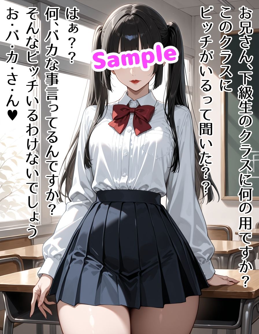 同級生クールJKがあなただけに教えるピンク色の秘密（ハート） - サンプル画像 4